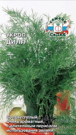 Укроп ДИЛЛ, 2г