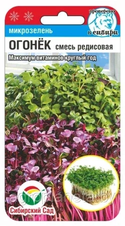 Микрозелень Огонек смесь редисовая 5г